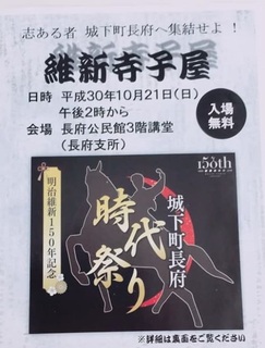 2018時代祭チラシ.jpg