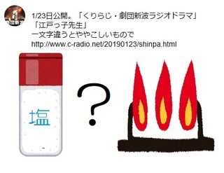 20190123kuri.jpg