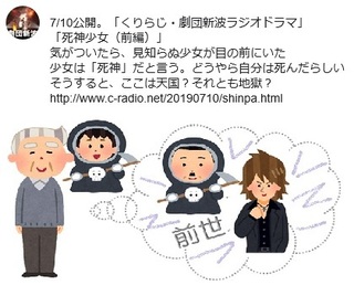 20190710kuri.jpg