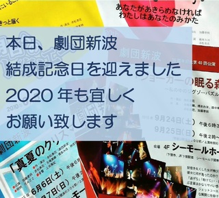 20200117結成記念日.jpg