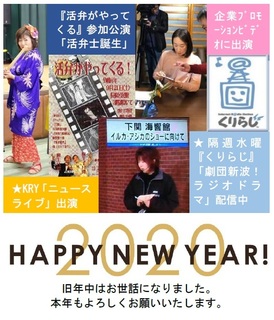 2020年賀状FB用.jpg