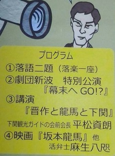 晋作文化祭2ちらしアップ.jpg