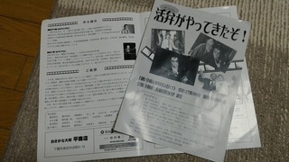 活弁パンフレット.jpg