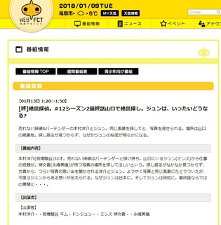 福島中央テレビ番組表.jpg