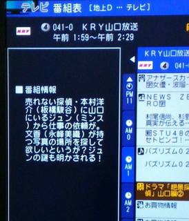 kry番組表.jpg